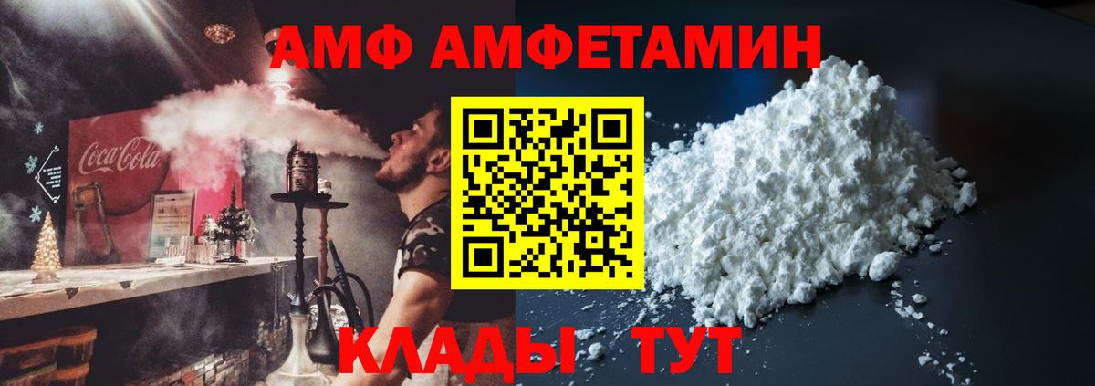 Амфетамин VHQ  Амфетамин  АМФЕТАМИН  Сокол  Вход с VPN 