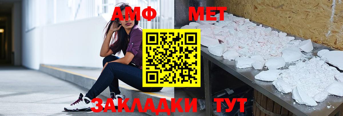 АМФ 98% Сокол