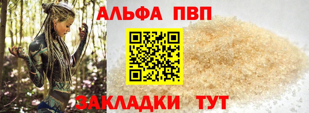 Alpha PVP крисы CK  Альфа ПВП кристаллы  Сокол  Вход с VPN 