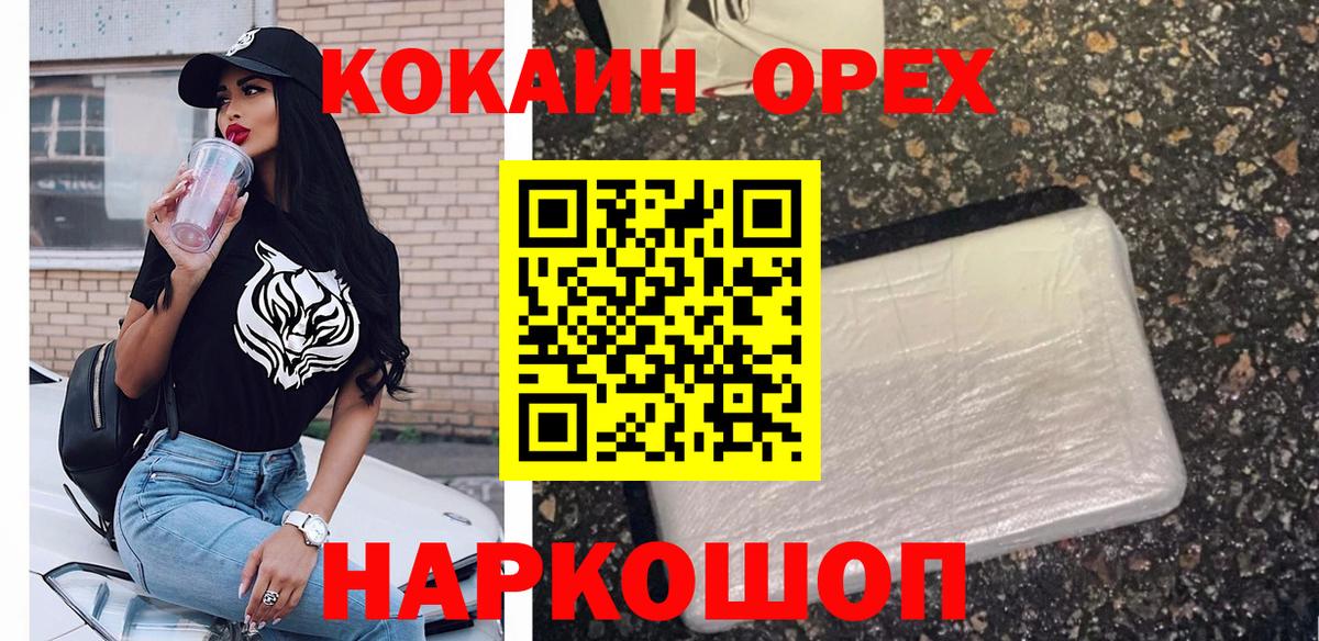 Cocaine Эквадор Сокол