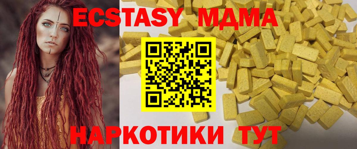 Сокол  Ecstasy TESLA  ЭКСТАЗИ  Вход с VPN  Экстази 280мг 