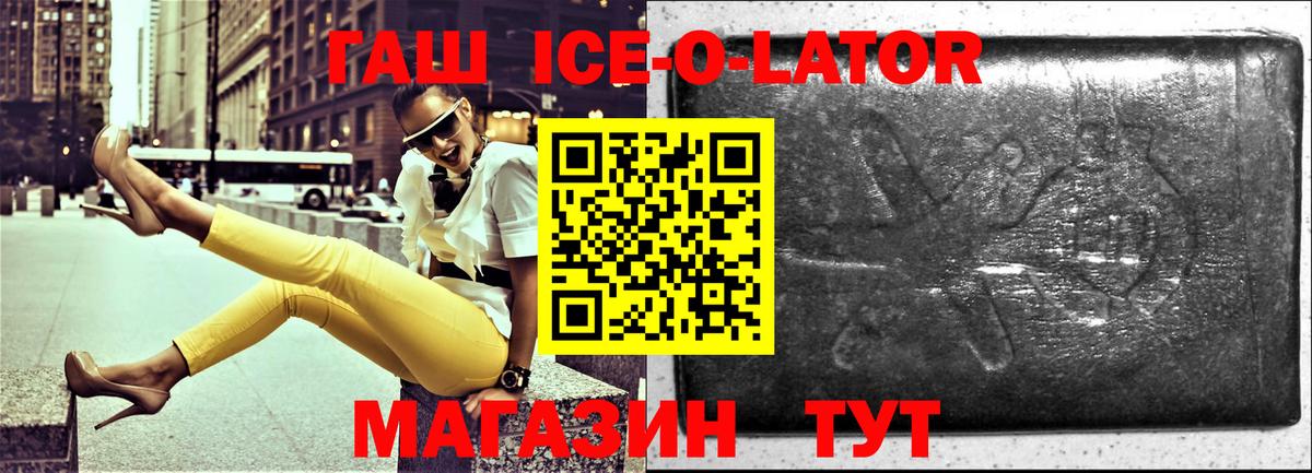 Сокол  Гашиш  Гашиш ice o lator  цены   ГАШИШ Изолятор  Вход с VPN 