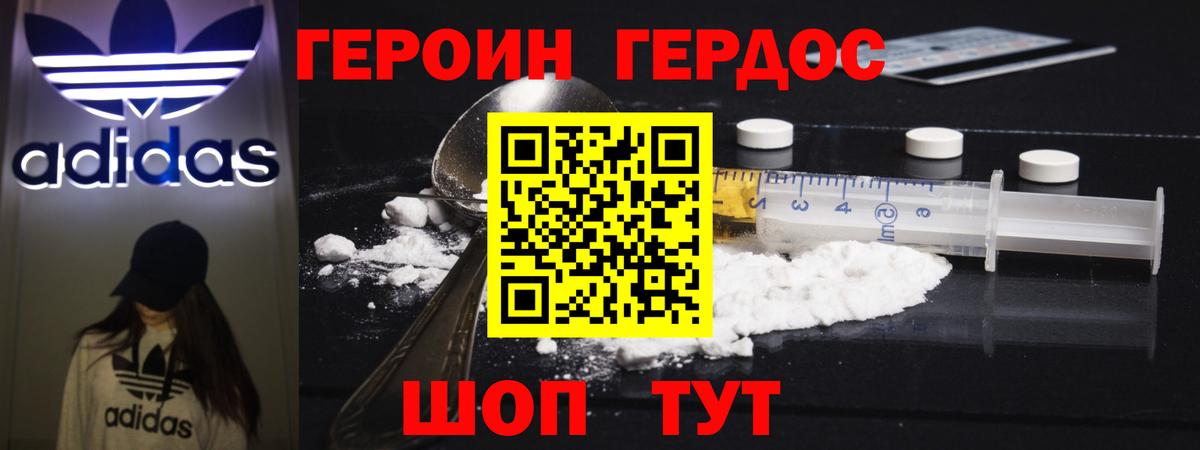 Сокол  ГЕРОИН Heroin  Вход с VPN 