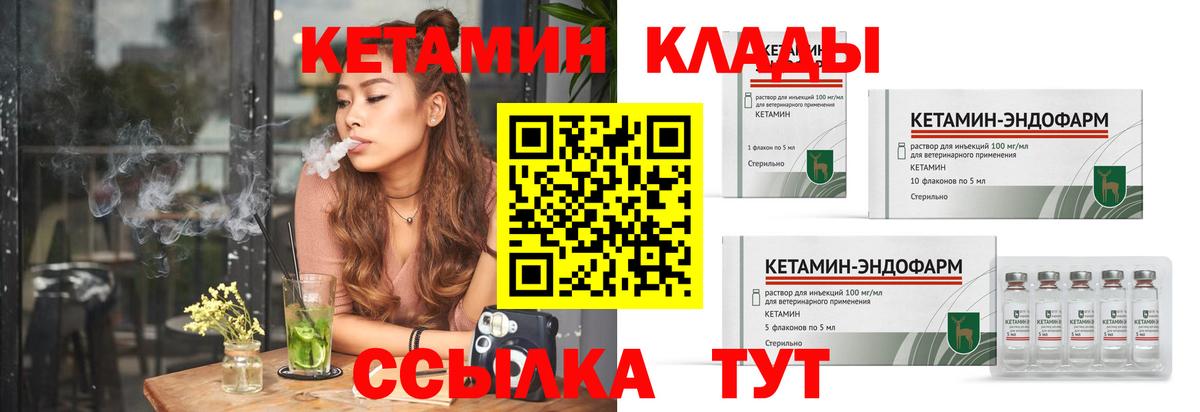 Сокол  Кетамин ketamine  КЕТАМИН VHQ  Вход с VPN 
