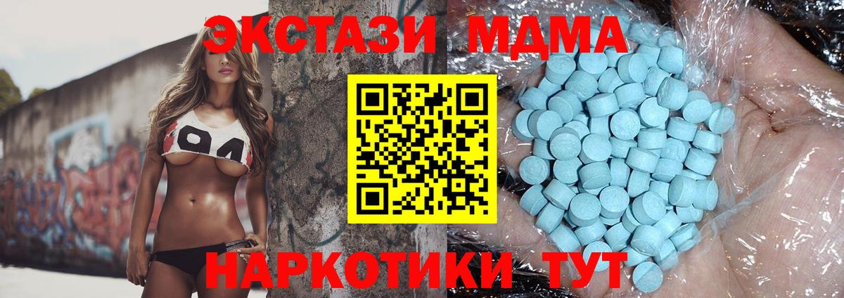 МДМА Molly  MDMA VHQ  МДМА  Вход с VPN  Сокол 