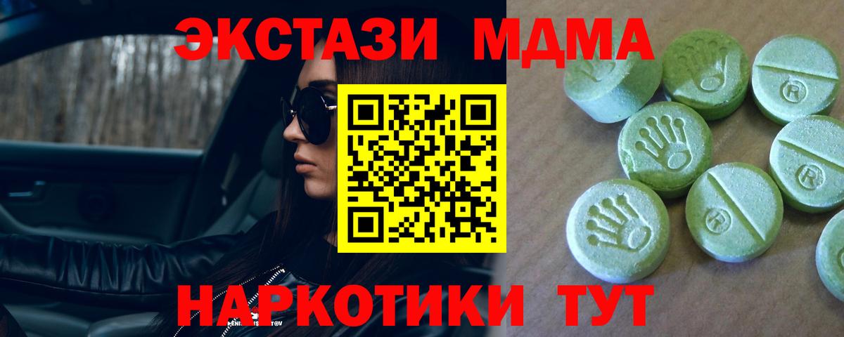 MDMA кристаллы Сокол