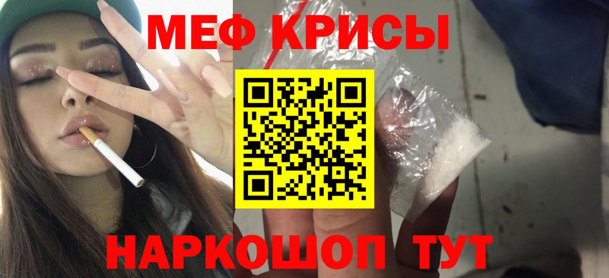 Меф кристаллы Сокол