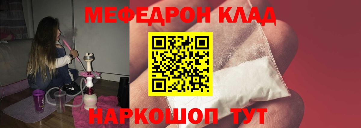 МЯУ-МЯУ 4 MMC  Меф  Сокол  МЯУ-МЯУ mephedrone  Вход с VPN 