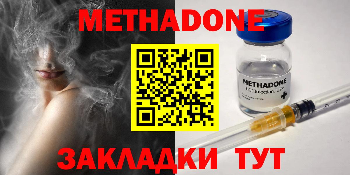 МЕТАДОН белоснежный Сокол