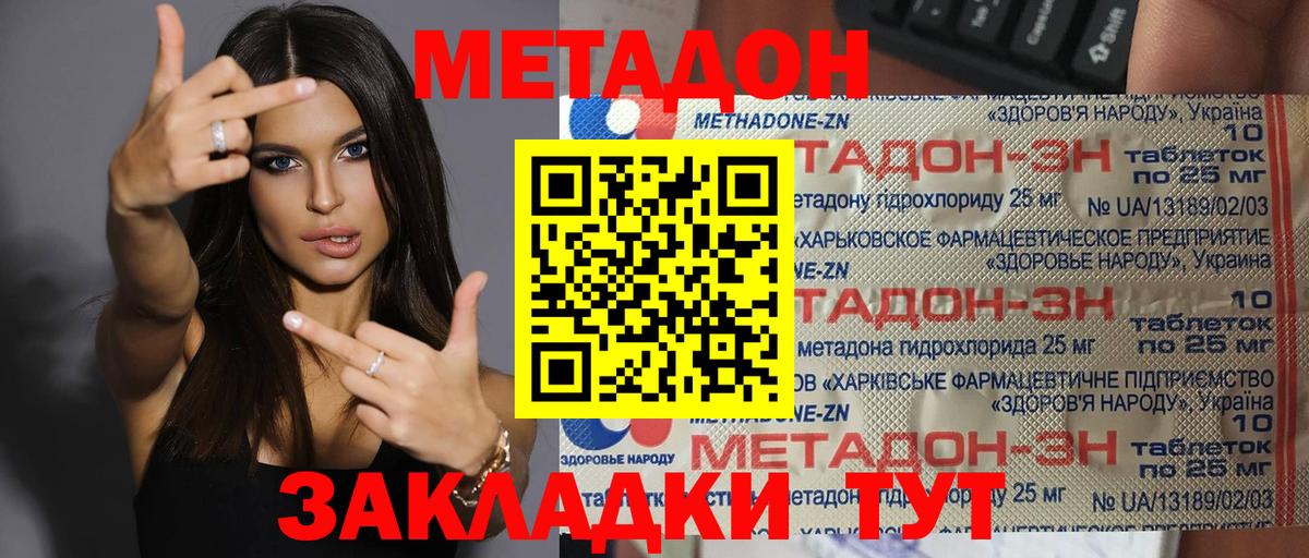 МЕТАДОН мёд  OMG зеркало  Сокол  МЕТАДОН VHQ  Вход с VPN 