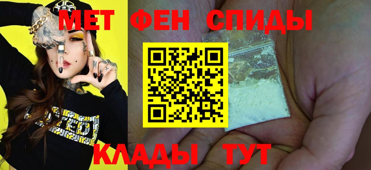 Метамфетамин Декстрометамфетамин 99.9%  Вход с VPN  Первитин  Сокол 