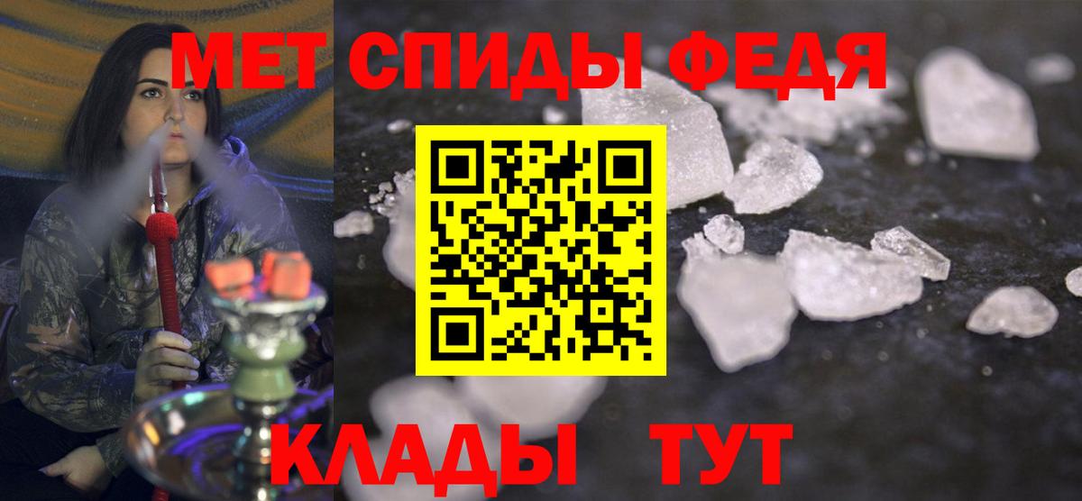 Первитин Methamphetamine Сокол