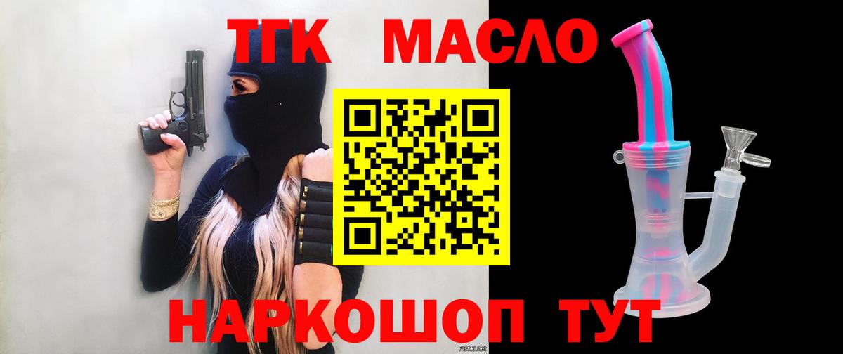 Дистиллят ТГК концентрат  Вход с VPN  ТГК THC oil  Сокол 