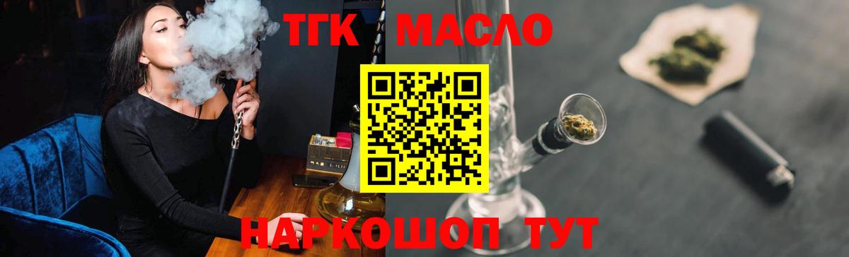 Дистиллят ТГК вейп с тгк Сокол